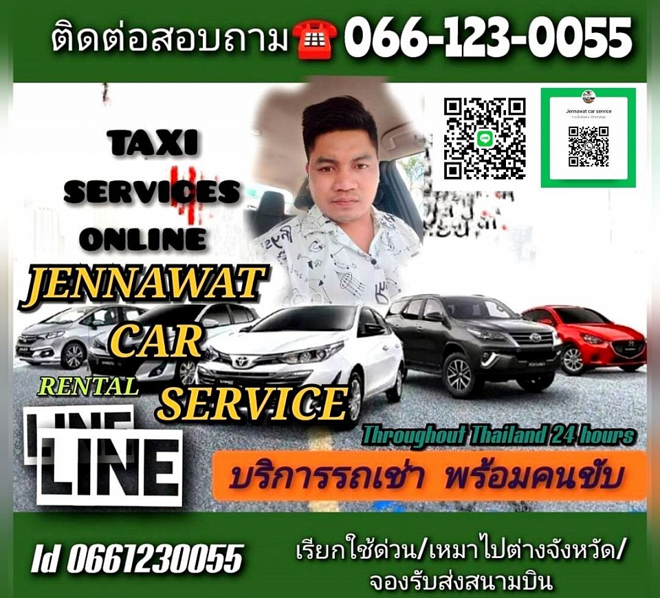 Jennawatcarservice ยินดีให้บริการครับผม 🥰🥰